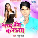 Marad Hang Karata Album Download