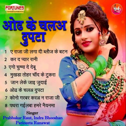 Odh Ke Chala Dupta Prabhakar Raut MP3 Download