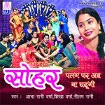 Shikha Verma Songs MP3 Download