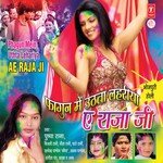 Phagun Mein Uthata Lahriya Ae Raja Ji - Gunjan Singh Song Download