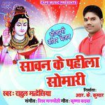Saawan Ke Pahila Somari Album Download
