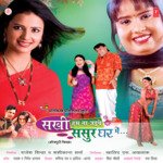 Sakhi Hum Na Jaibe Sasur Ghar Mein - Devi Song Download