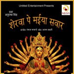 Sherwa Pe Mayya Sawaar Album Download