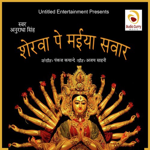 Sherwa Pe Mayya Sawaar Anuradha Singh MP3 Download