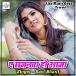 A Sajanwa Ho Aaja Album Download