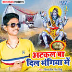 Atkal Ba Diil Bhangiya Me Album Download
