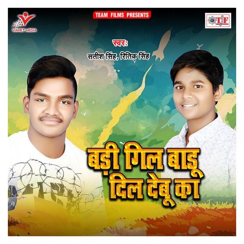 Badi Geel Badu Dil Debu Ka Satish Singh MP3 Download