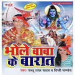 Bhole Baba Ke Barat Album Download