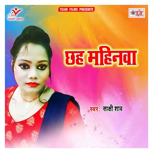 Chhah Mahinawa Sakshi Shaw MP3 Download
