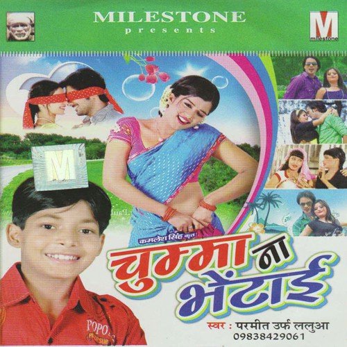 Chumma Na Bhetai Parmeet MP3 Download