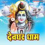Devghar Dham Album Download