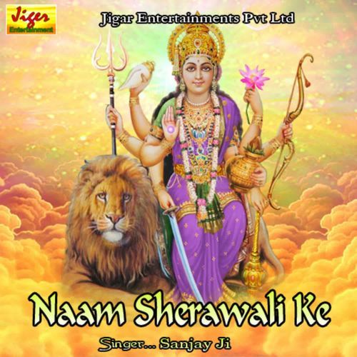 Naam Sherawali Ke Sanjay Ji MP3 Download