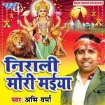 Nirali Mori Maiya Album Download