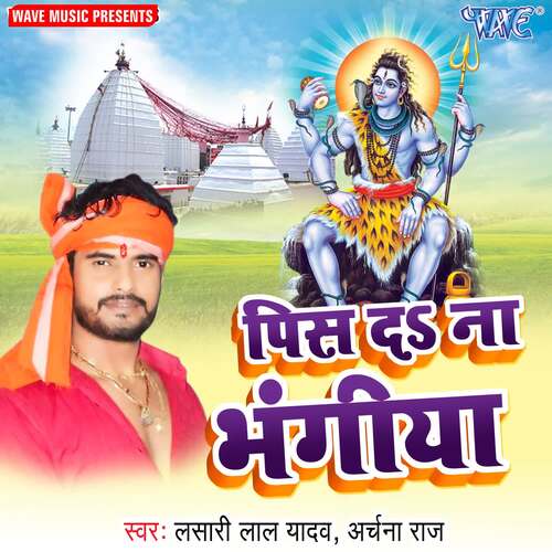 Pis Da Na Bhangiya Archna Raj MP3 Download