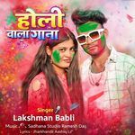 Holi Wala Gana – Lakshman Babli
