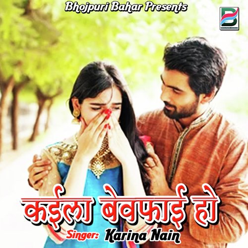 Kayila Bewafai Ho Karina Nain MP3 Download