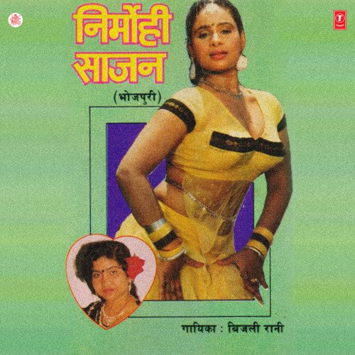 Nirmohi Sajan Bijli Rani MP3 Download