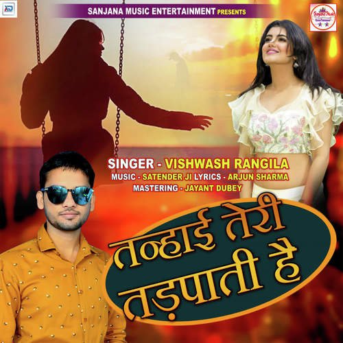 Tanhai Teri Tadpati Hain Subham Mishra MP3 Download