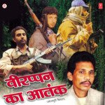 Veerappan Ka Aatank Album Download