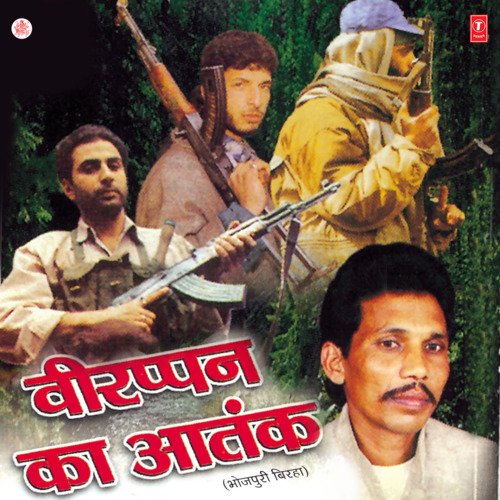 Veerappan Ka Aatank Nandlal Ravi MP3 Download