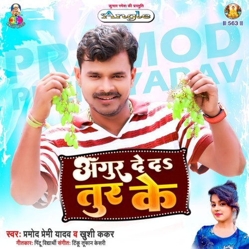 Angur De Da Tur Ke Pramod Premi MP3 Download
