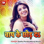 Chap Ke Chhor Da-Maithili Song - Radha Pandey Song Download