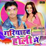 Bunty Bawali
