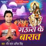 Gaura Ke Barat Album Download