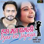 Has Mat Pagali Pyar Ho Jyega Album Download