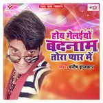 Hoy Gelaiyo Badnam Tora Pyar Me Album Download