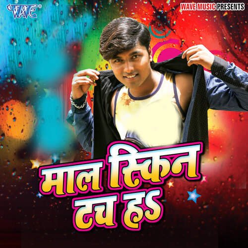 Maal Skin Touch Ha Durgesh Deewana MP3 Download