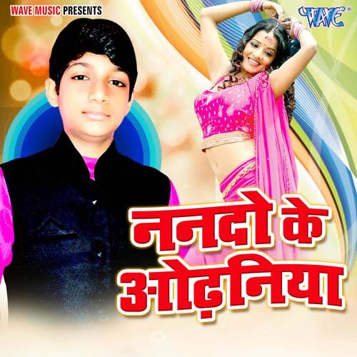 Nando Ke Odhaniya Vishal Singh Vishu MP3 Download