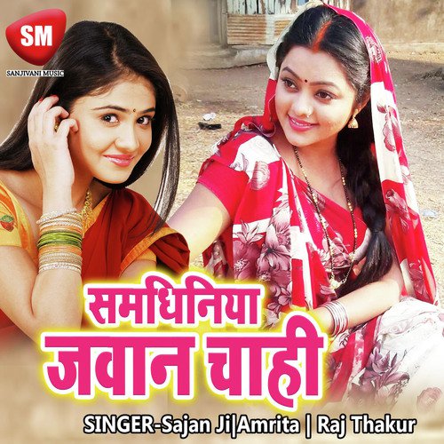 Shamdhiniya Jawan Chahi Sajan Ji MP3 Download