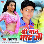 Prince Piya