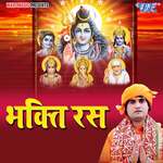 Bhakti Ras Album Download
