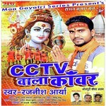 CCTV Wala Kawar Album Download