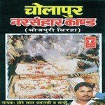 Cholapur Narsanhar Kand Album Download