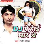 Dj Pe Hoi Maar Ho Album Download