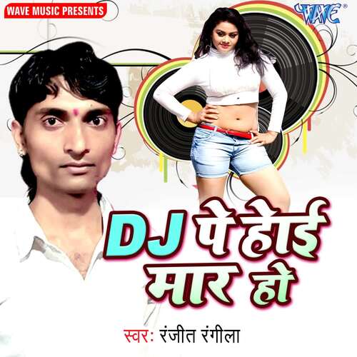 Dj Pe Hoi Maar Ho Ranjeet Rangeela MP3 Download
