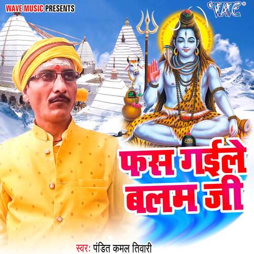 Fas Gaile Balam Ji Pandit Kamal Tiwari MP3 Download