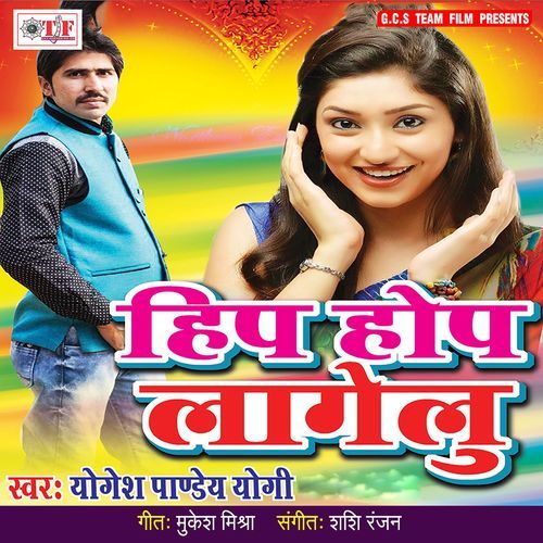 Hip Hop Lagelu Yogesh Pandey Yogi MP3 Download