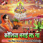 Kosiya Bharai La Na - Suraj Singh Song Download