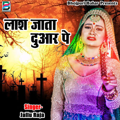 Lash Jata Duar Pe Jallu Raja MP3 Download