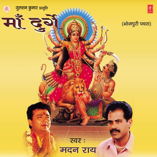 Maa Durge Dhananjay Mishra MP3 Download