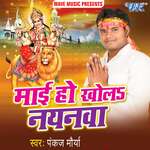 Mai Ho Khola Nayanawa Album Download