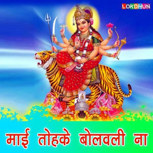 Mai Tohke Bolabli Na Pankaj Singh MP3 Download