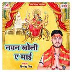 Nayan Kholi a Maai Album Download