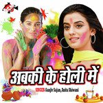 Abki Ke Holi Me - Aaisha Raj Song Download