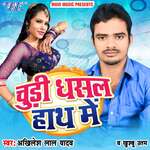 Chudi Dhasal Haath Me Album Download