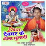 Dear Devghar Ke Mela Ghumadi Album Download